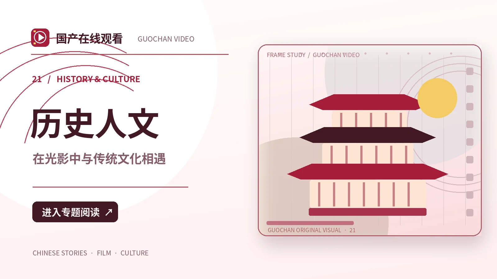拾光档案