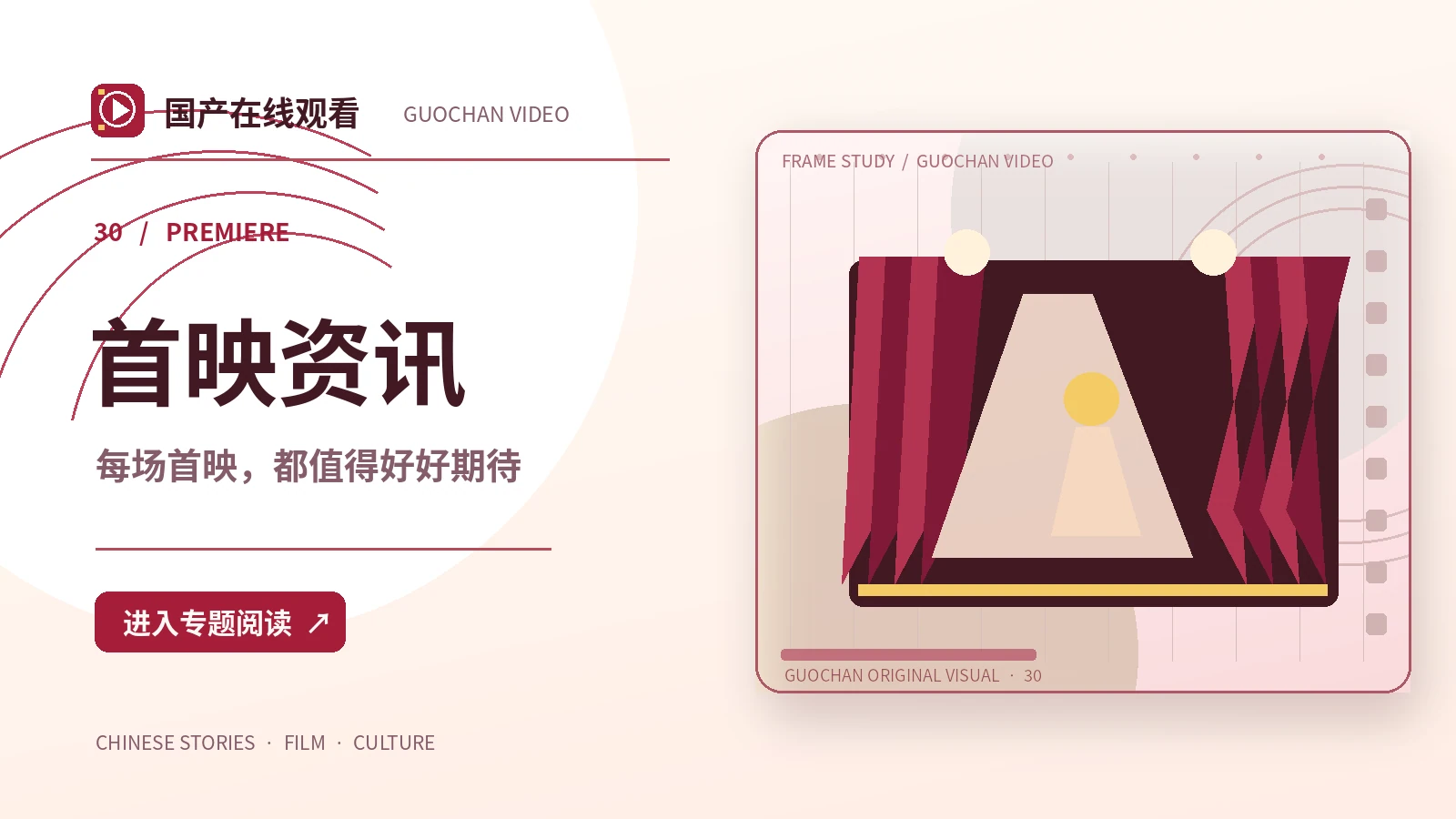 首映资讯:核对公开发行与放映信息的观察方法